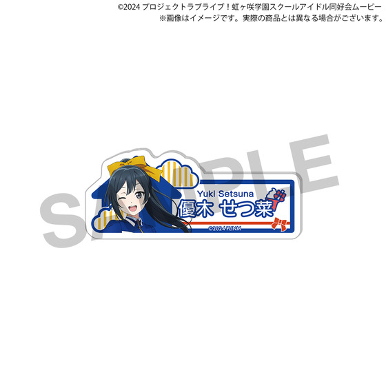ラブライブ！虹ヶ咲学園スクールアイドル同好会 ミニストップコラボ