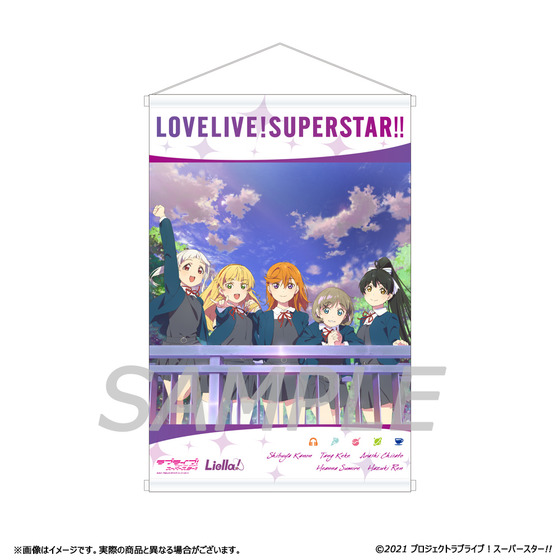 5月上旬以降順次お届け】 ラブライブ！スーパースター!! B2