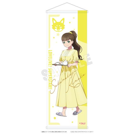 ラブライブ！スーパースター!! おうちでLiella! ミニ
