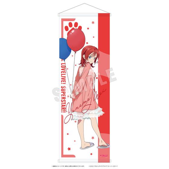 ラブライブ！スーパースター!! おうちでLiella! ミニ