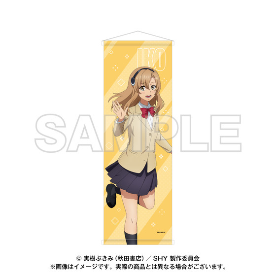 ハンドメイド ハーフタペストリー SHY B2ハーフタペストリー(全5種) | A-on STORE