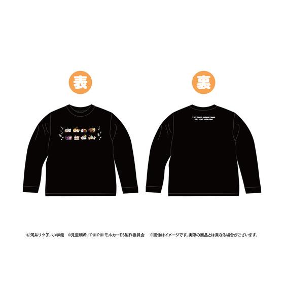 とっとこハム太郎×PUI PUI モルカー ピクニックパーティー ロング