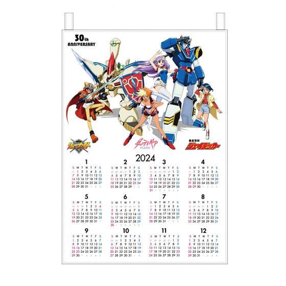 サンライズワールド ファブリックカレンダー（全2種） | A-on STORE