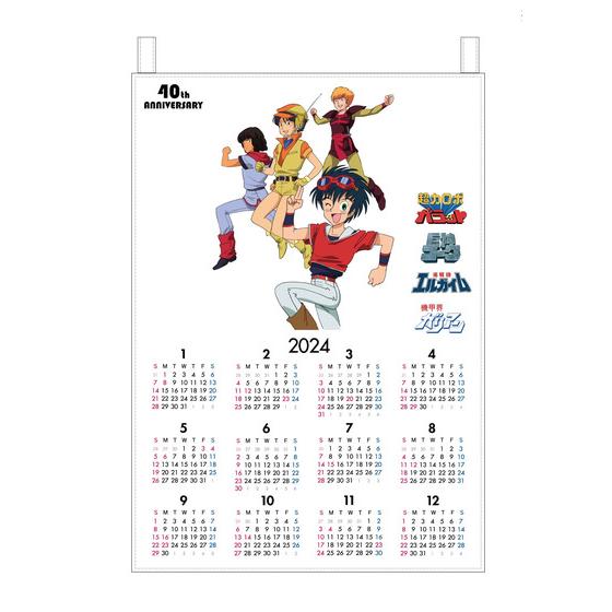 サンライズワールド ファブリックカレンダー（全2種） | A-on STORE