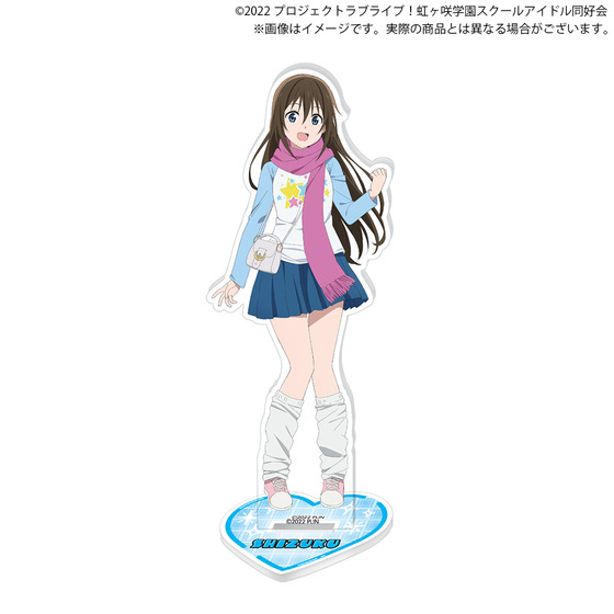 ラブライブ！虹ヶ咲学園スクールアイドル同好会 アクリルスタンド【全