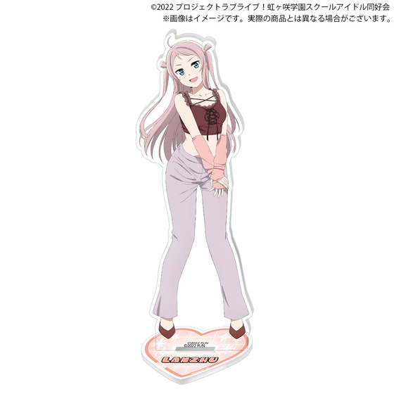 ラブライブ！虹ヶ咲学園スクールアイドル同好会 アクリル