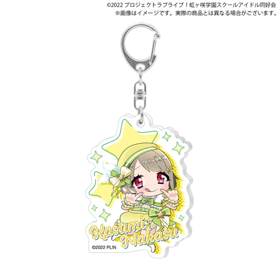 ラブライブ！虹ヶ咲学園スクールアイドル同好会 アクリルキーホルダー