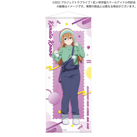 ラブライブ！虹ヶ咲学園スクールアイドル同好会 BIG全身タペストリー
