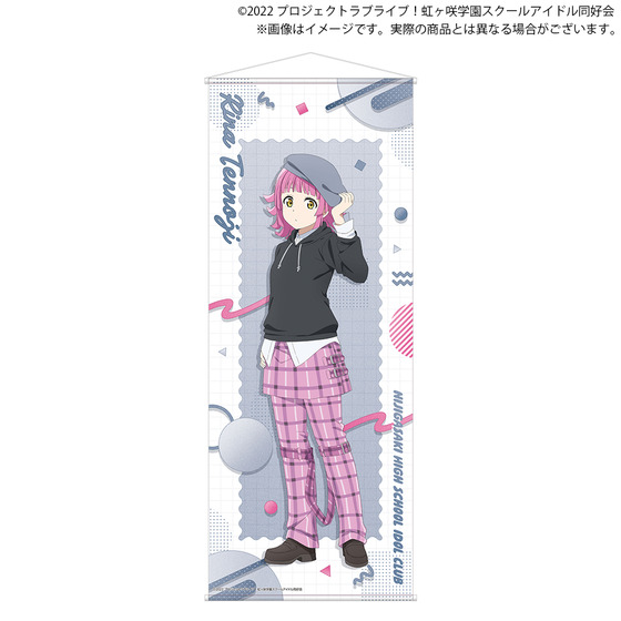 ラブライブ！虹ヶ咲学園スクールアイドル同好会 BIG全身タペストリー