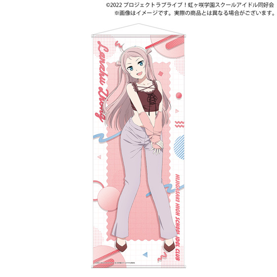 ラブライブ!虹ヶ咲学園スクールアイドル同好会 BIG全身 ラブライブ!虹ヶ咲学園スクールアイドル同好会 BIG全身