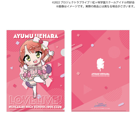 ラブライブ！虹ヶ咲学園スクールアイドル同好会 クリアファイル