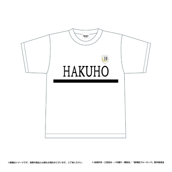 劇場版ブルーロック -EPISODE 凪- 白宝高校ユニフォーム風Tシャツ（全4 