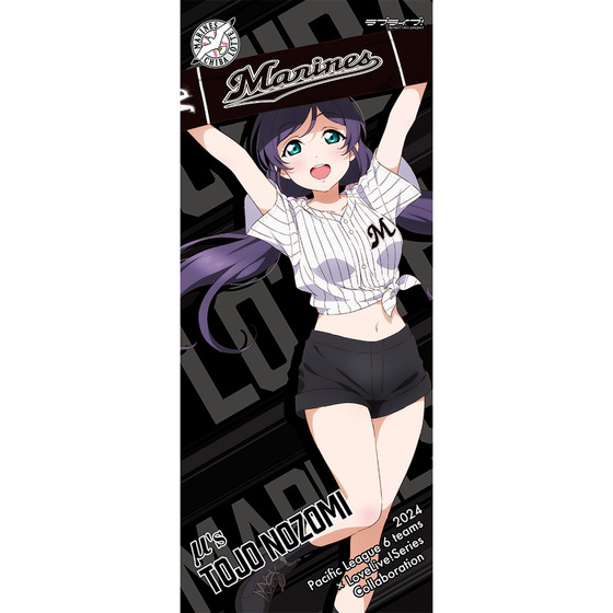 ラブライブ！ / 千葉ロッテマリーンズ 応援タオル（全9種）【2025年2