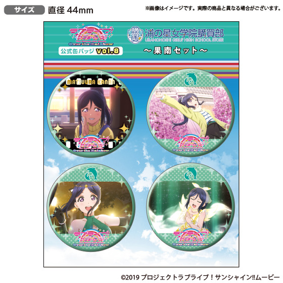 ラブライブ！サンシャイン!!The School Idol Movie Over the