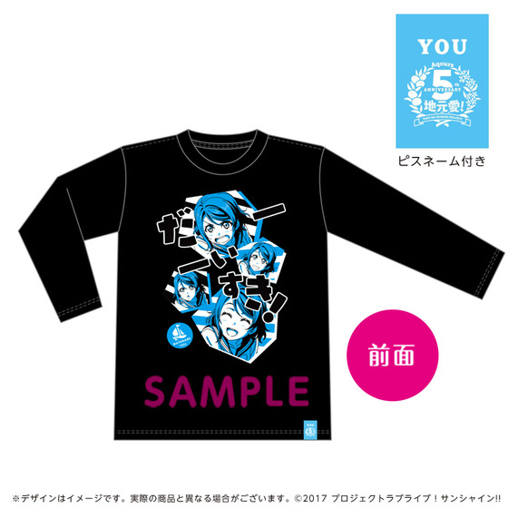 ラブライブ！サンシャイン!! Aqours 5th Anniversary ロングスリーブT
