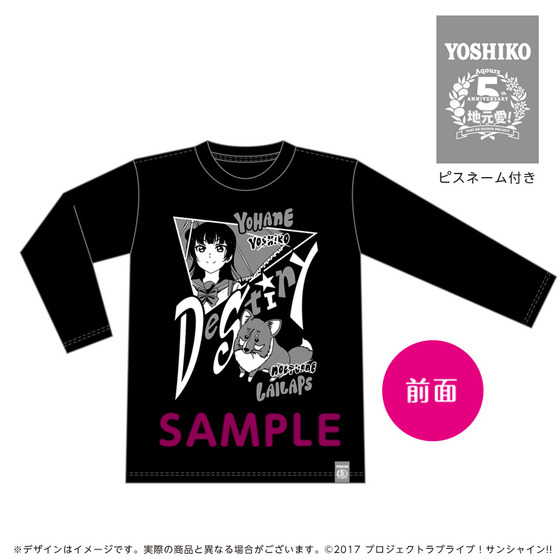 ラブライブ！サンシャイン!! Aqours 5th Anniversary ロングスリーブT