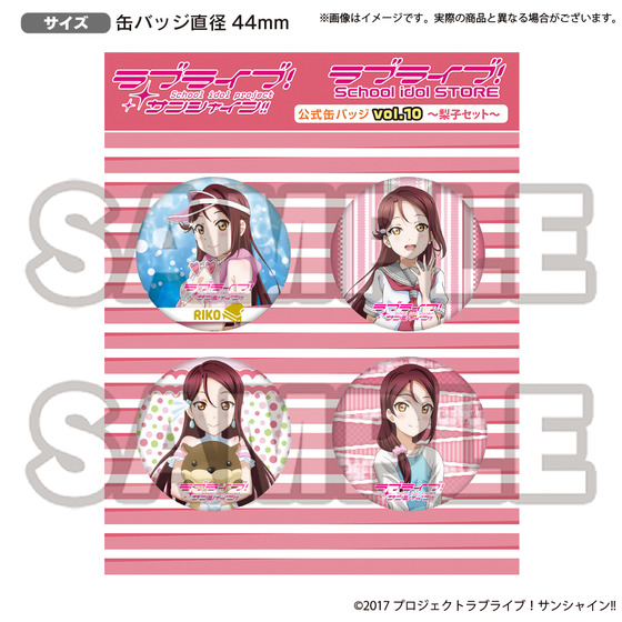 2次受注／2021年3月発送＞ラブライブ！サンシャイン!! ラブライブ