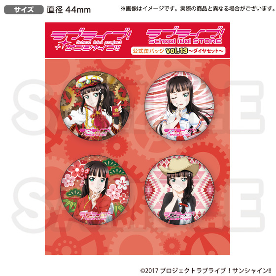 ラブライブ　サンシャイン　スクフェス感謝祭2020　缶バッジ13点セット ラブライブ！Official Web Site|ニュース