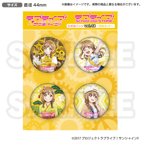 ラブライブ！サンシャイン!! ラブライブ！School idol STORE