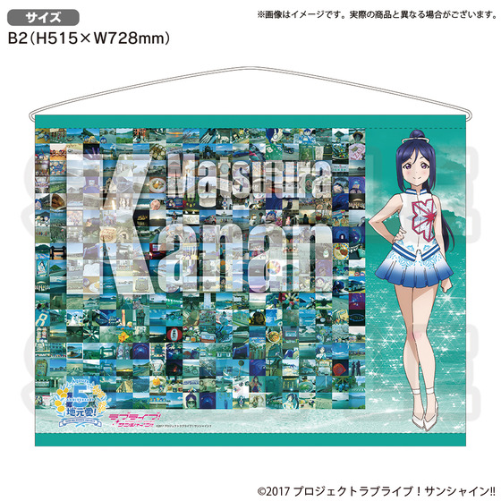 ラブライブサンシャインB2タペストリー　一年生 ラブライブ！サンシャイン!! 浦の星女学院購買部 Aqours 5th