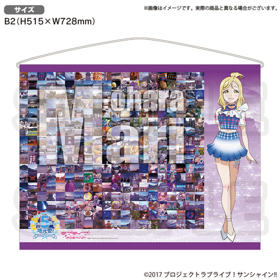 ラブライブ！サンシャイン!! 浦の星女学院購買部 Aqours 5th