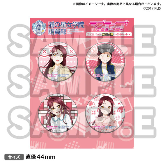 ラブライブサンシャイン　ライブ　缶バッジ イベント限定】 『ラブライブ！サンシャイン!!』 缶バッジセット