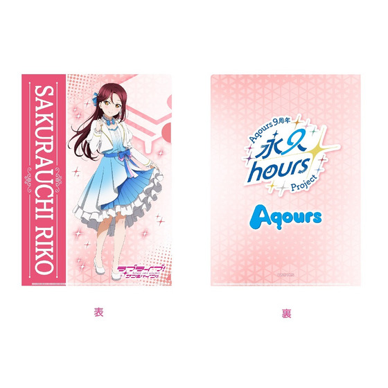 ラブライブ!サンシャイン!!×R4G A4クリアファイル 9枚 コンプセット TUJ-1019_1.jpg