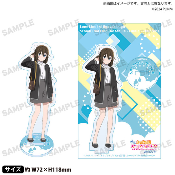 映画『ラブライブ！虹ヶ咲学園スクールアイドル同好会 完結編 第1章