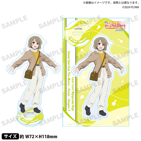 ラブライブ !虹ヶ咲学園スクールアイドル同好会 アクリルスタンド まとめ売り ラブライブ！虹ヶ咲学園スクールアイドル同好会 虹ヶ咲学園購買
