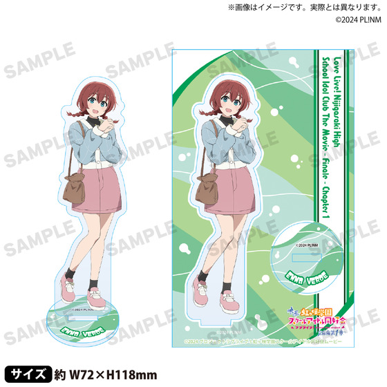 映画『ラブライブ！虹ヶ咲学園スクールアイドル同好会 完結編 第1章