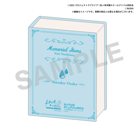 ラブライブ！虹ヶ咲学園スクールアイドル同好会 虹ヶ咲学園購買