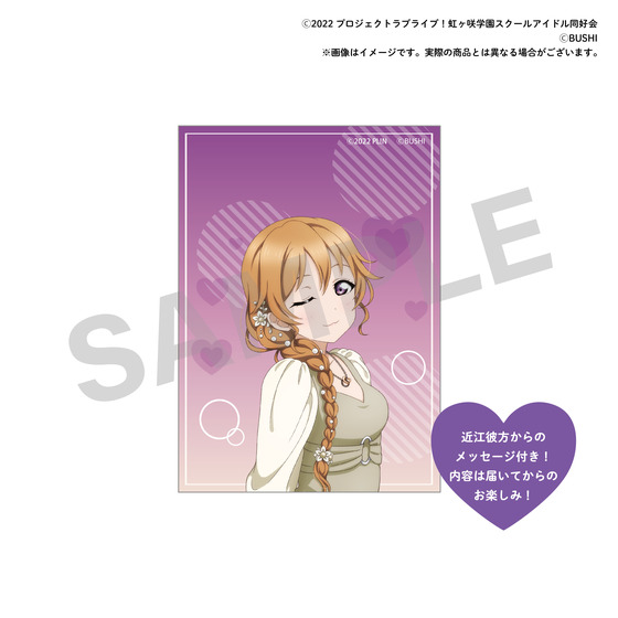 ラブライブ！虹ヶ咲学園スクールアイドル同好会 虹ヶ咲学園購買