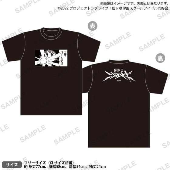 ラブライブ！虹ヶ咲学園スクールアイドル同好会 虹ヶ咲学園購買