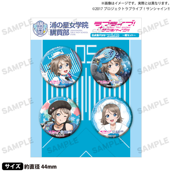 ラブライブ！サンシャイン!! 浦の星女学院購買部 公式缶バッジ vol.20