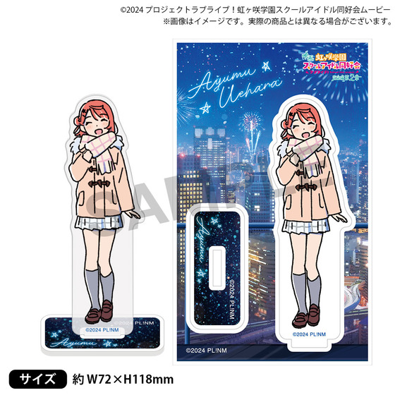 映画『ラブライブ！虹ヶ咲学園スクールアイドル同好会 完結編 第2章