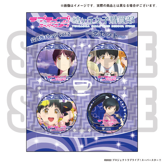ラブライブ!スーパースター!! 2期 結ヶ丘女子購買部 公式缶 ラブライブ!スーパースター!! 2期 結ヶ丘女子購買部 公式缶