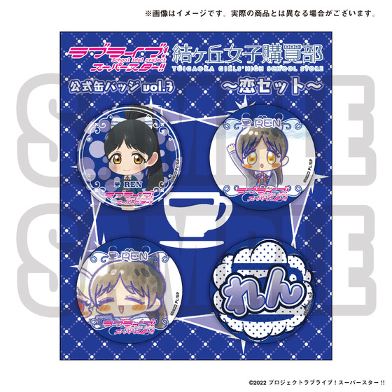 ラブライブ！スーパースター!! 結ヶ丘女子購買部 公式缶バッジ