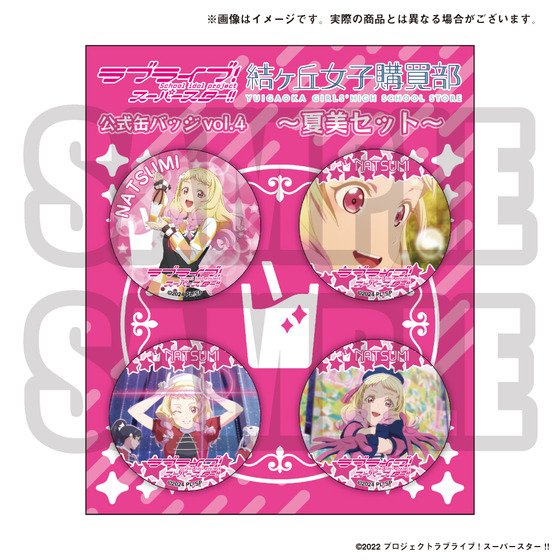 ラブライブ！スーパースター!!3期 結ヶ丘女子購買部 公式缶