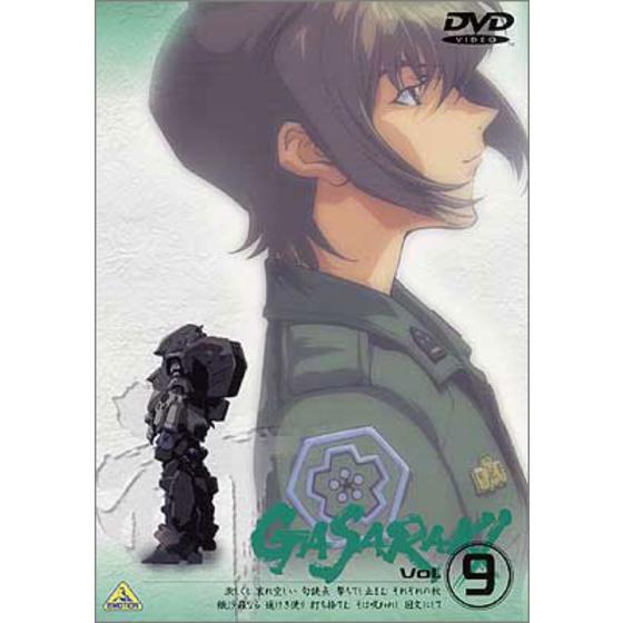 ガサラキ DVD 全9巻 セット 完結 全巻 セル版 高橋良輔 谷口悟朗 ガサラキ DVD 全9巻 セット 完結 全巻 セル版 高橋良輔 谷口悟朗