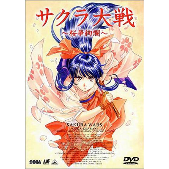 サクラ大戦 ～桜華絢爛～ DVD COLLECTION | A-on STORE