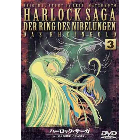 DVD 【※※※】[全6巻セット]ハーロック・サーガ ニーベルングの指環