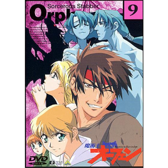 魔術士オーフェン 9＜最終巻＞ | A-on STORE