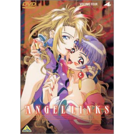 星方天使エンジェルリンクス VOLUME4