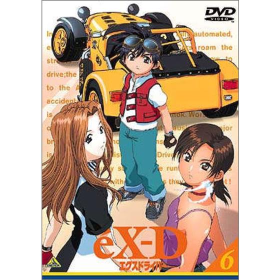 エクスドライバー 6＜最終巻＞