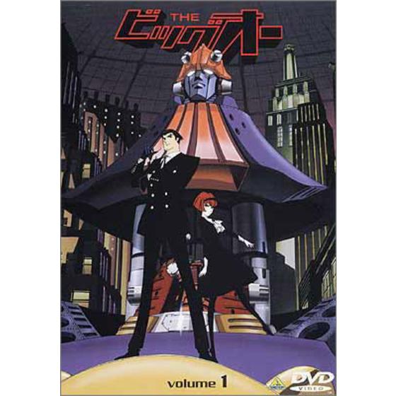 THEビッグオー volume 1