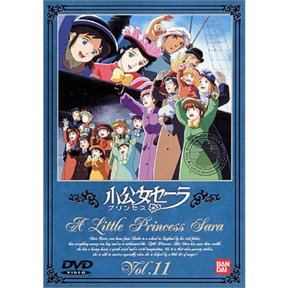 逸品】 小公女(プリンセス)セーラ 全11巻セット アニメ