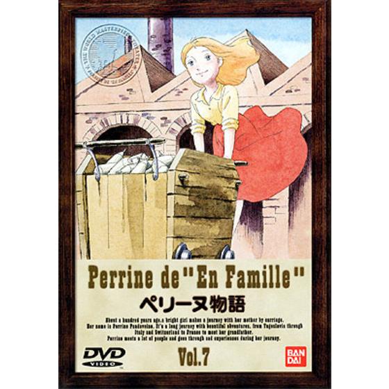 ペリーヌ物語（1〜13）DVD