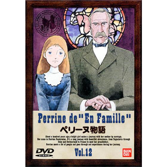 DVD; ペリーヌ物語 ファミリーセレクションDVDボックス - DVD