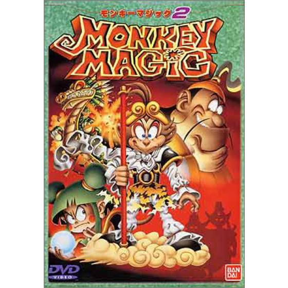 MONKEY MAGIC 2 （モンキーマジック）