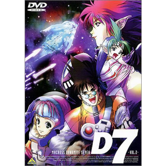 MACROSS DVD COLLECTION マクロス ダイナマイト７ VOL.2＜最終巻＞